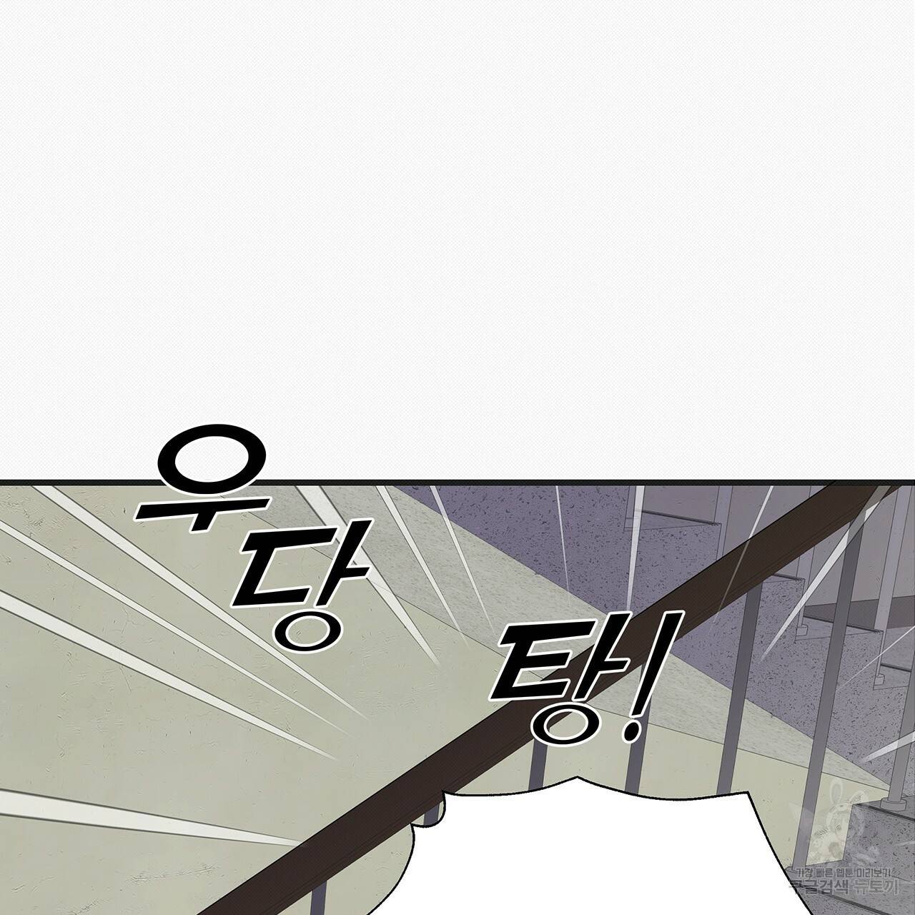 느린 장마 17화 96