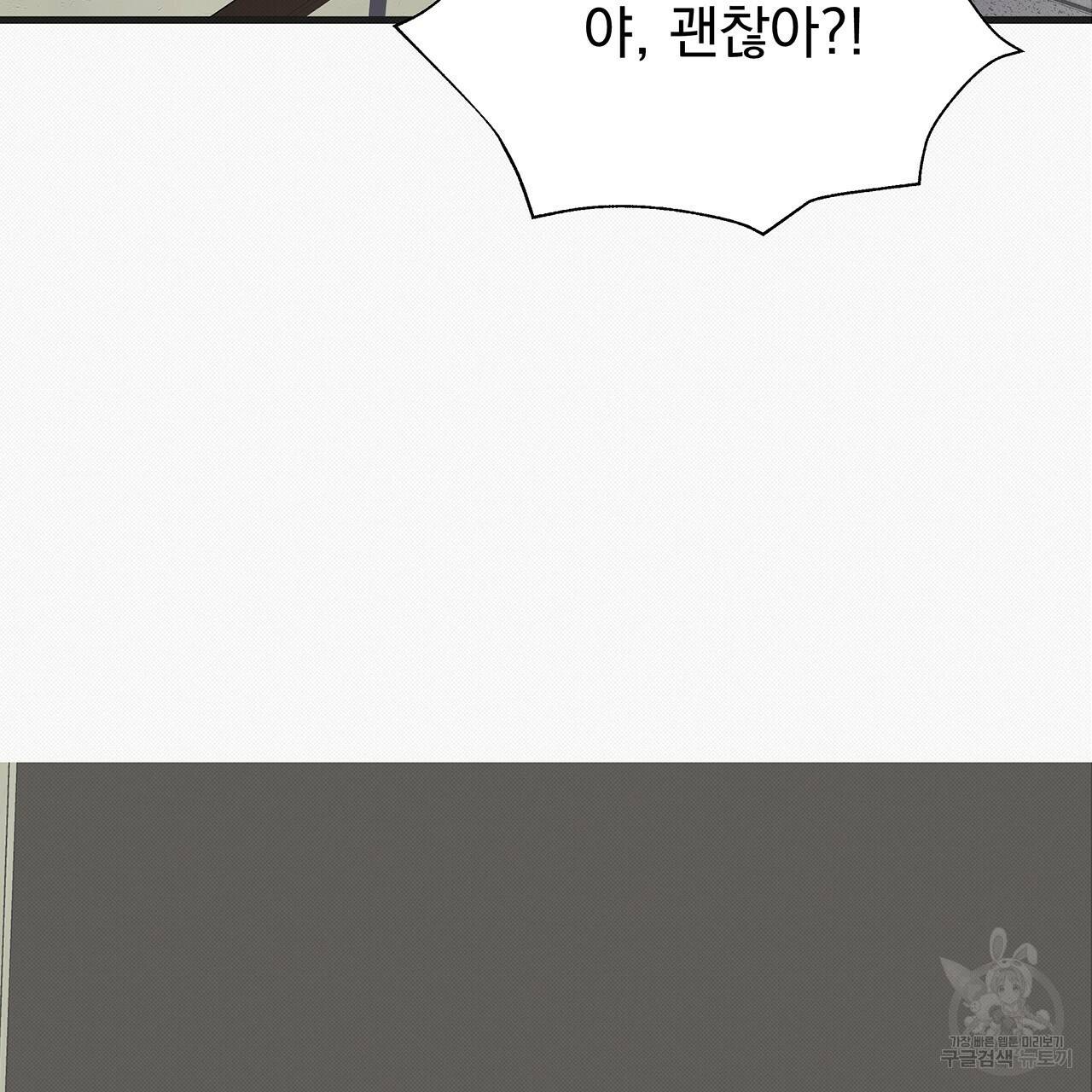 느린 장마 17화 97