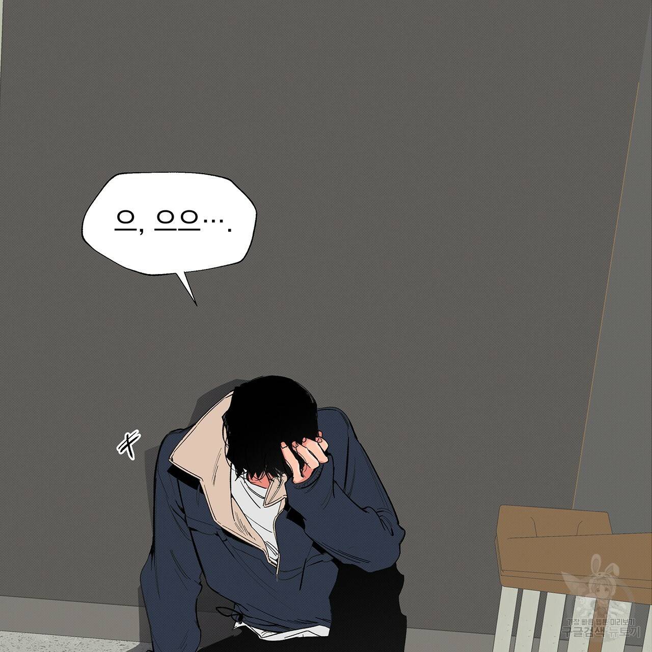 느린 장마 17화 98