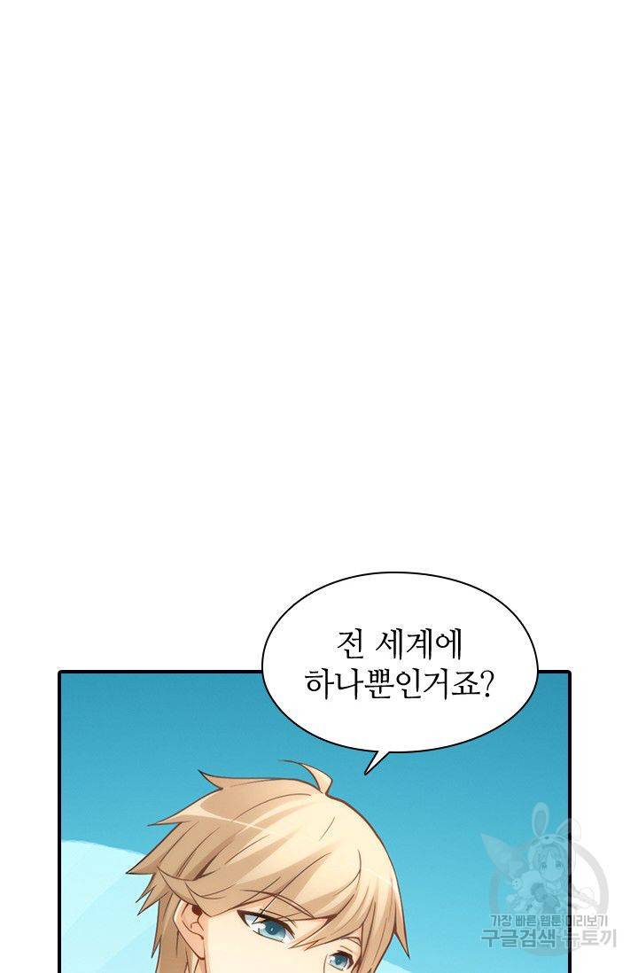 재벌라이프 75화 2