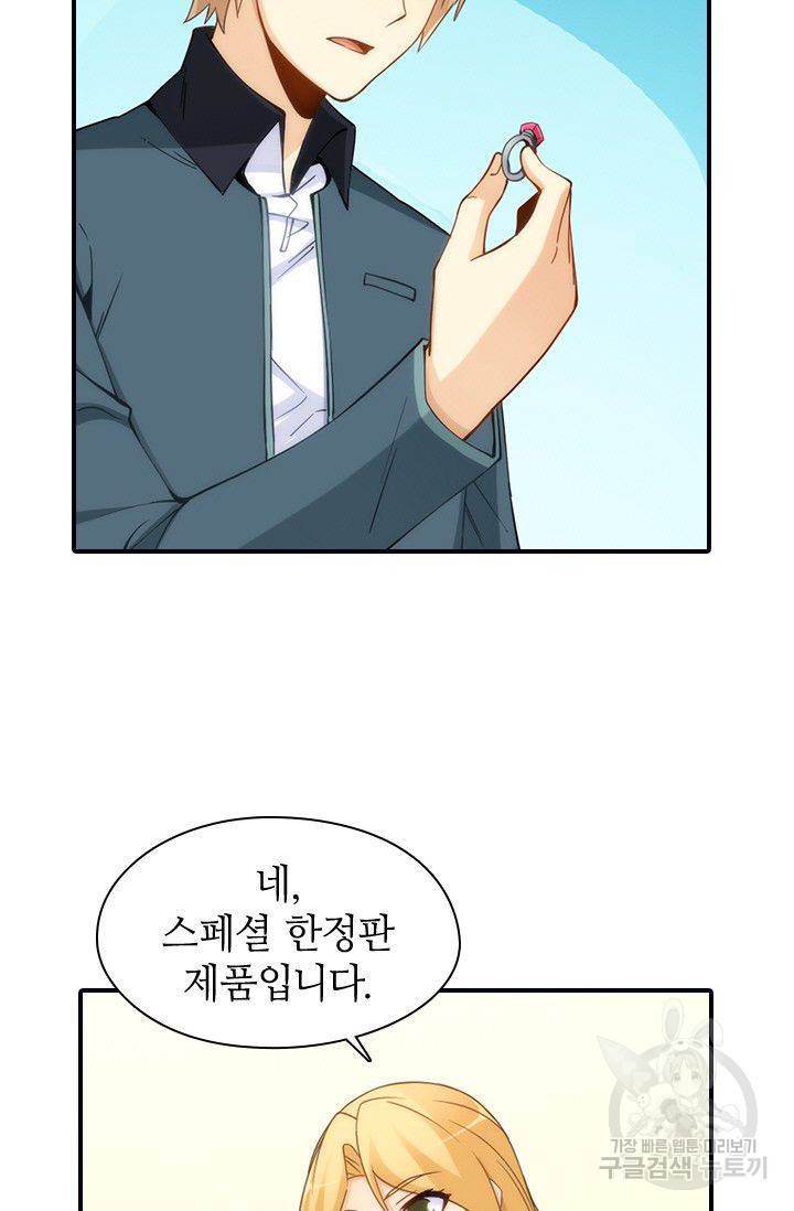 재벌라이프 75화 3