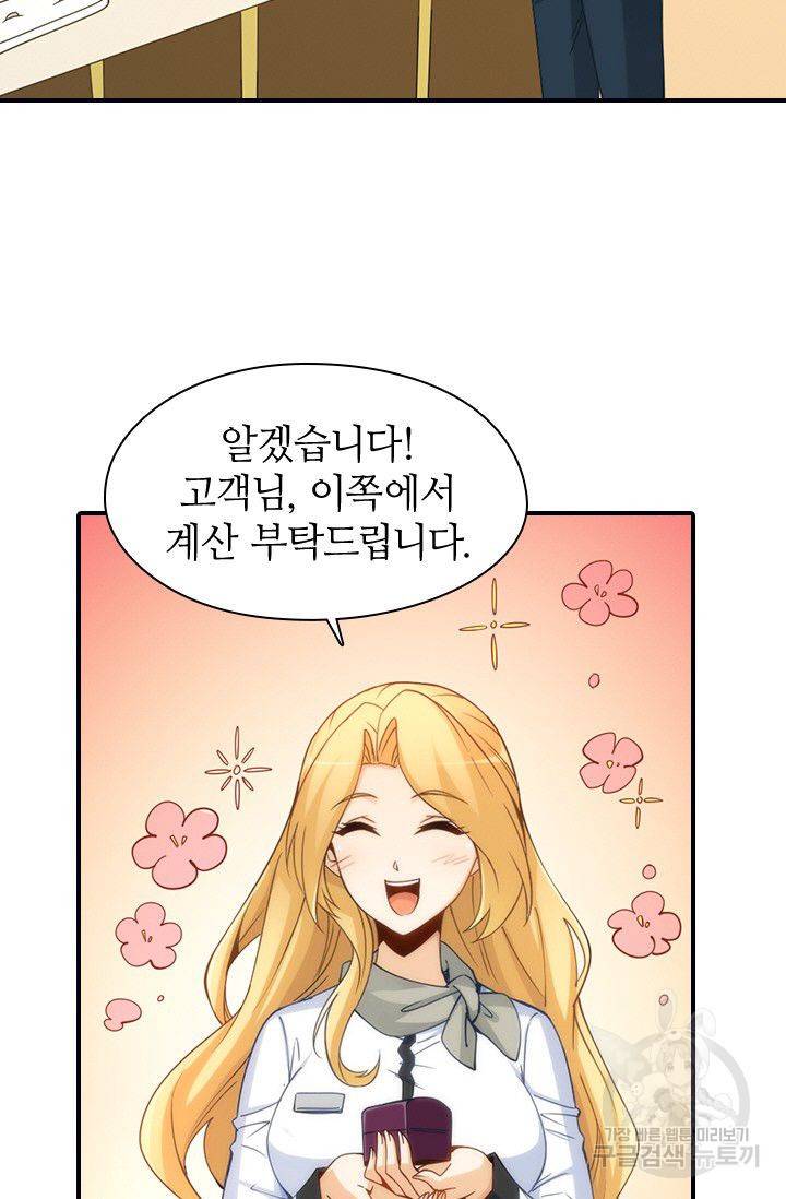 재벌라이프 75화 11