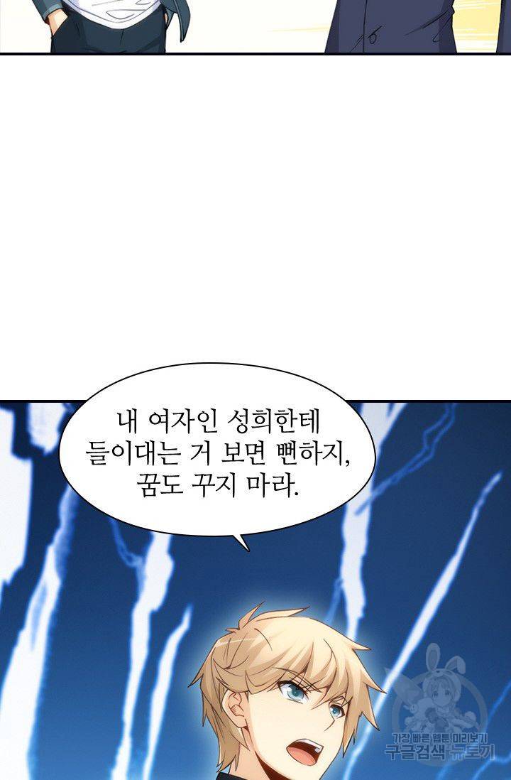 재벌라이프 75화 13
