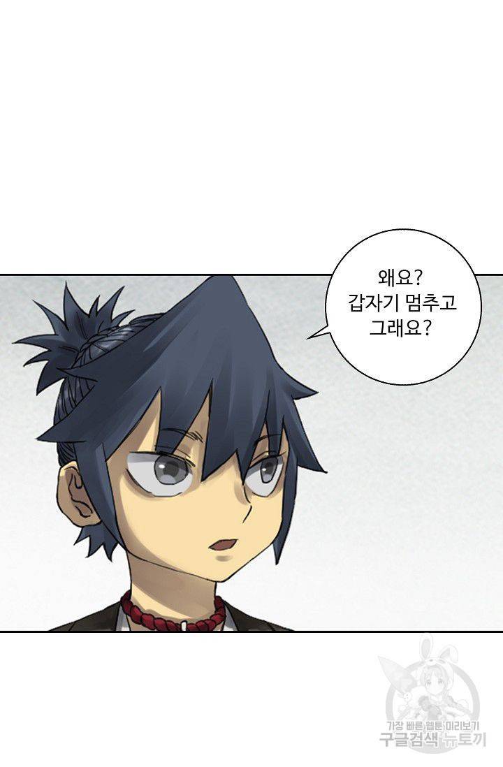 전무: 최강 무도 계승패 78화 4