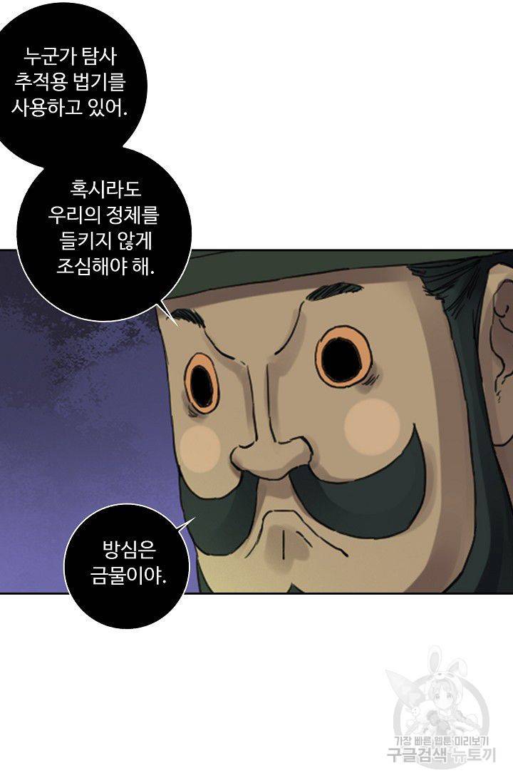 전무: 최강 무도 계승패 78화 5