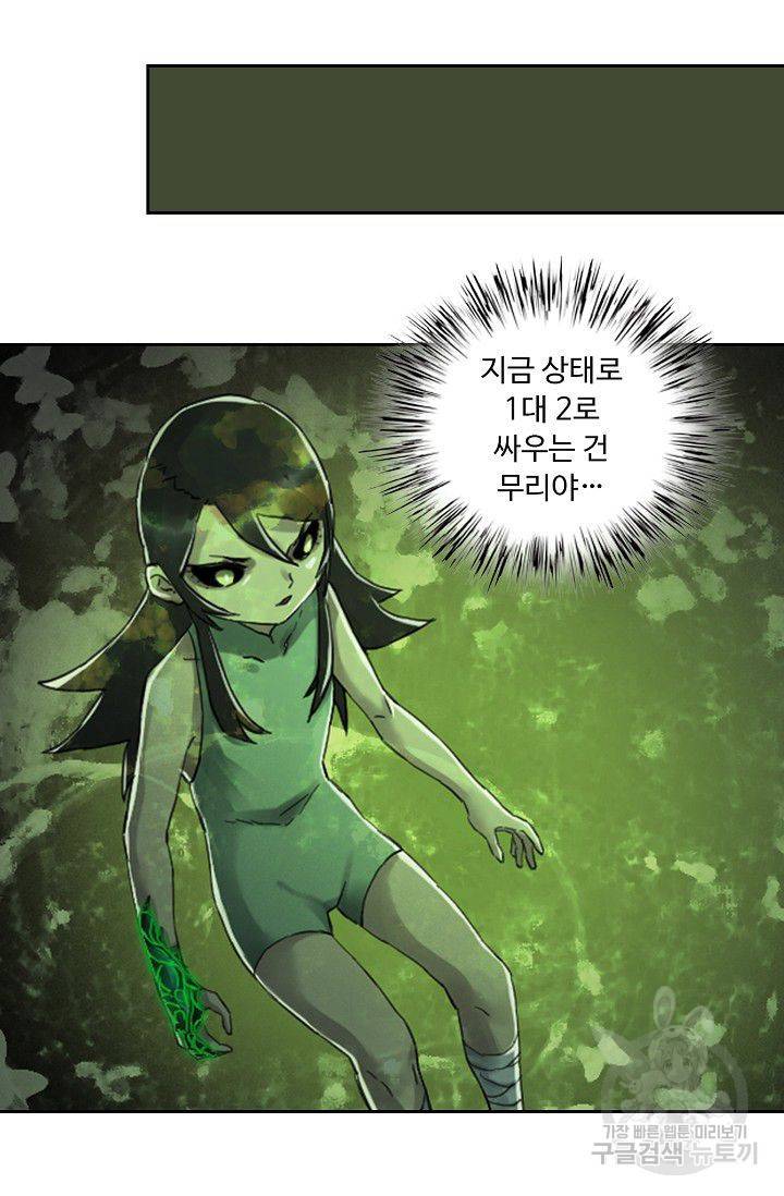 전무: 최강 무도 계승패 78화 7