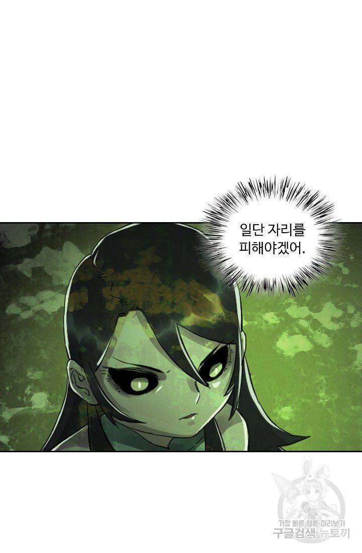전무: 최강 무도 계승패 78화 8