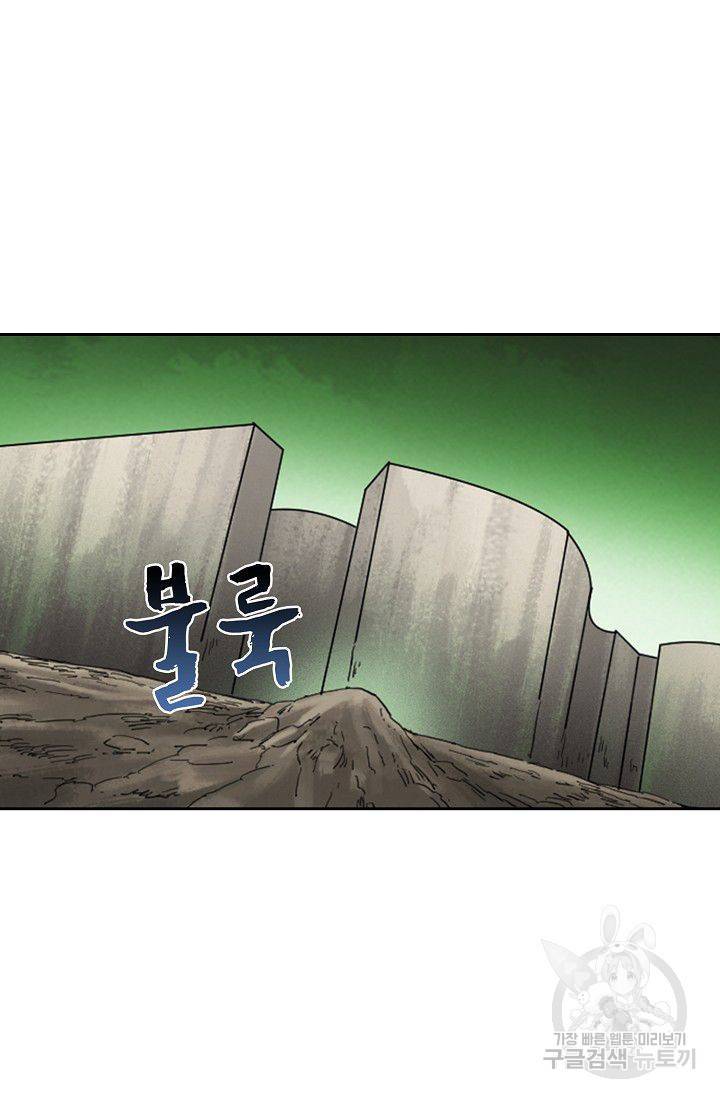 전무: 최강 무도 계승패 78화 9