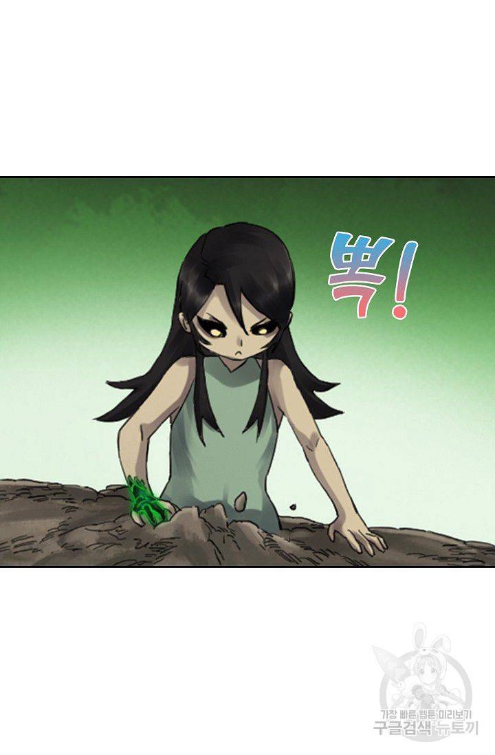 전무: 최강 무도 계승패 78화 10