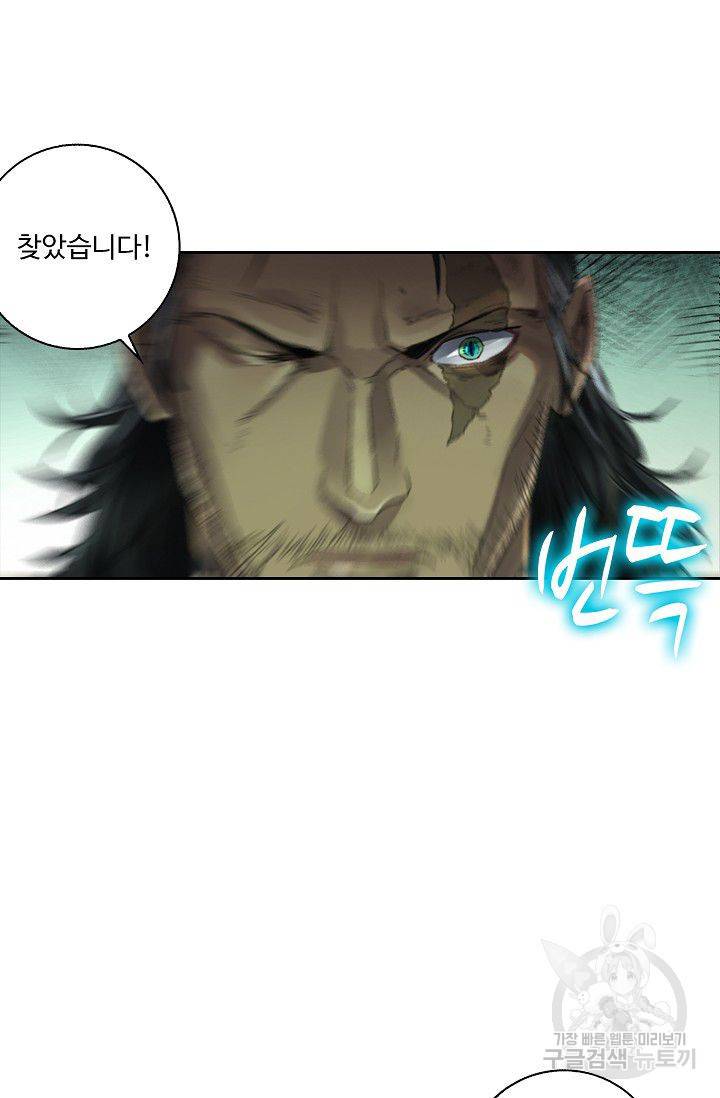 전무: 최강 무도 계승패 78화 11