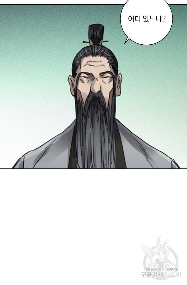 전무: 최강 무도 계승패 78화 12