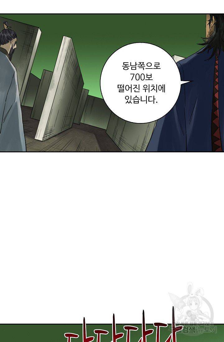 전무: 최강 무도 계승패 78화 13