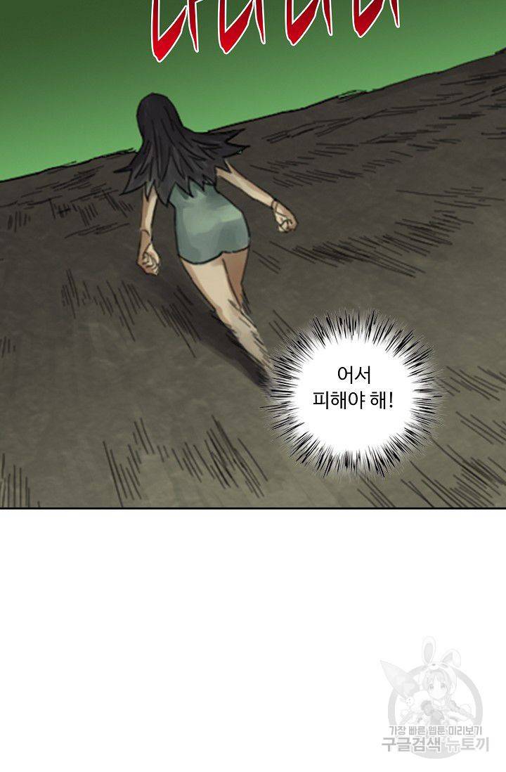 전무: 최강 무도 계승패 78화 14