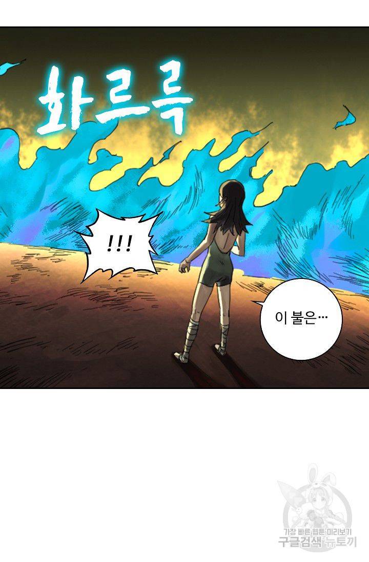 전무: 최강 무도 계승패 78화 16