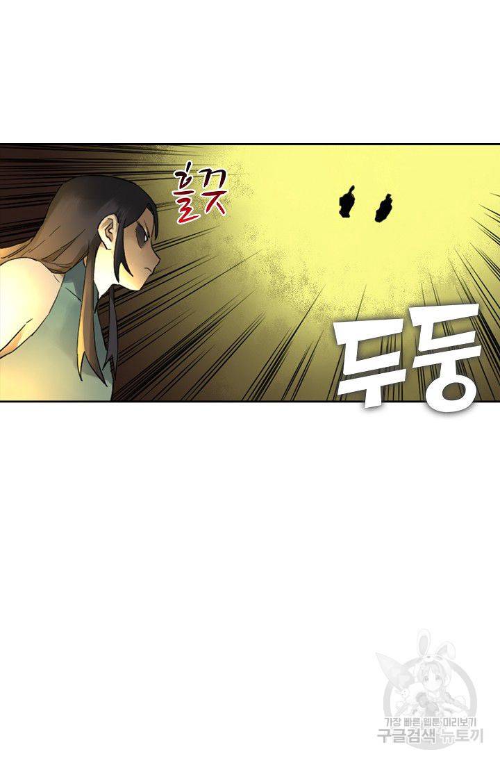 전무: 최강 무도 계승패 78화 17