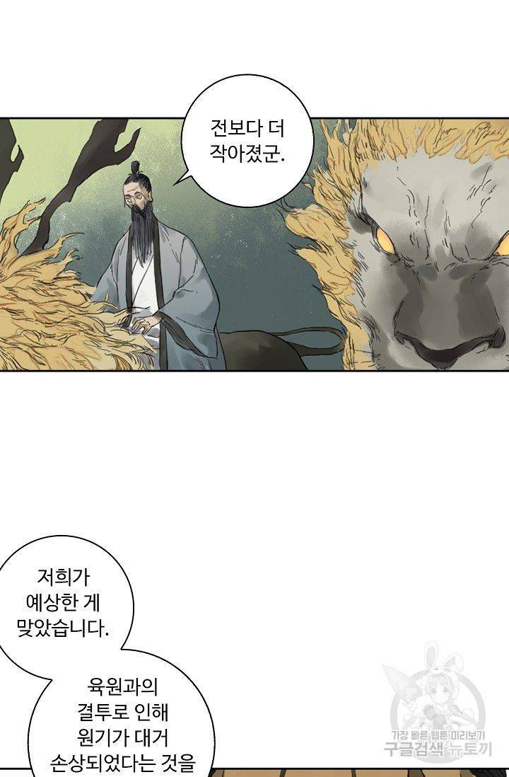 전무: 최강 무도 계승패 78화 19