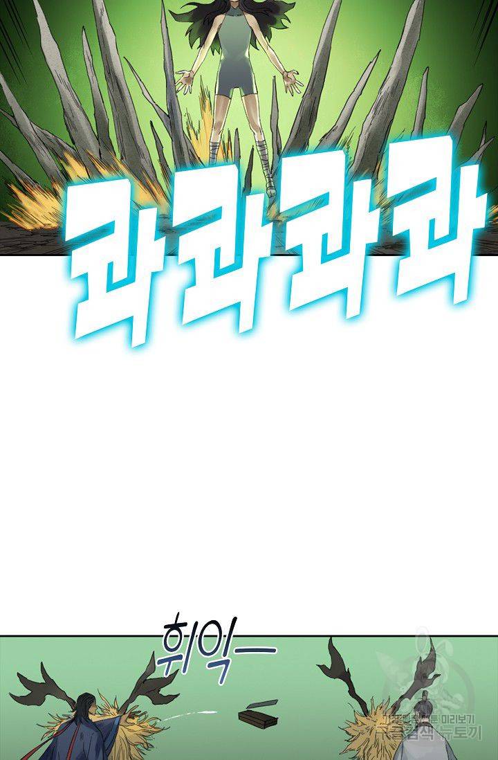 전무: 최강 무도 계승패 78화 22