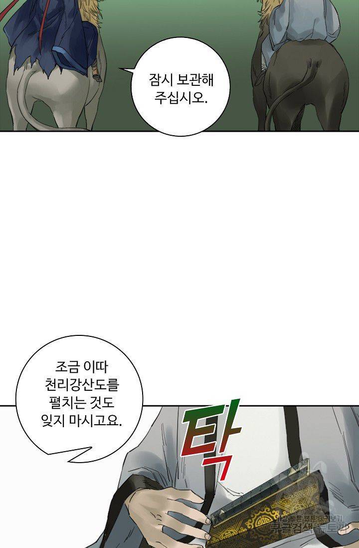 전무: 최강 무도 계승패 78화 23