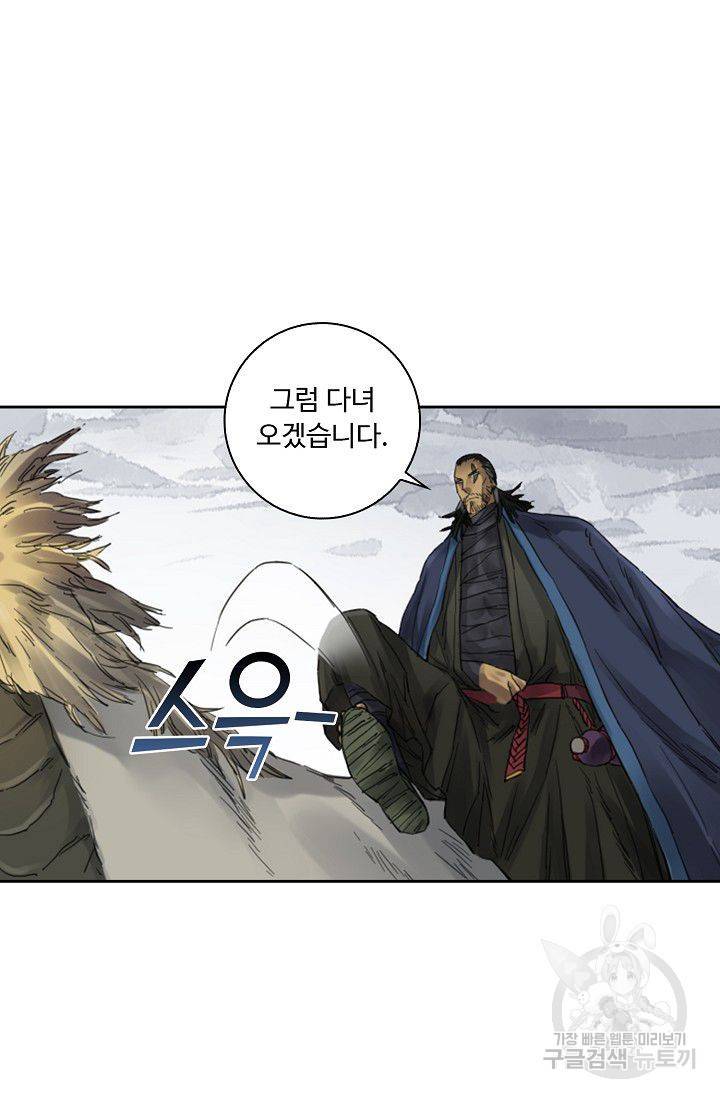 전무: 최강 무도 계승패 78화 25