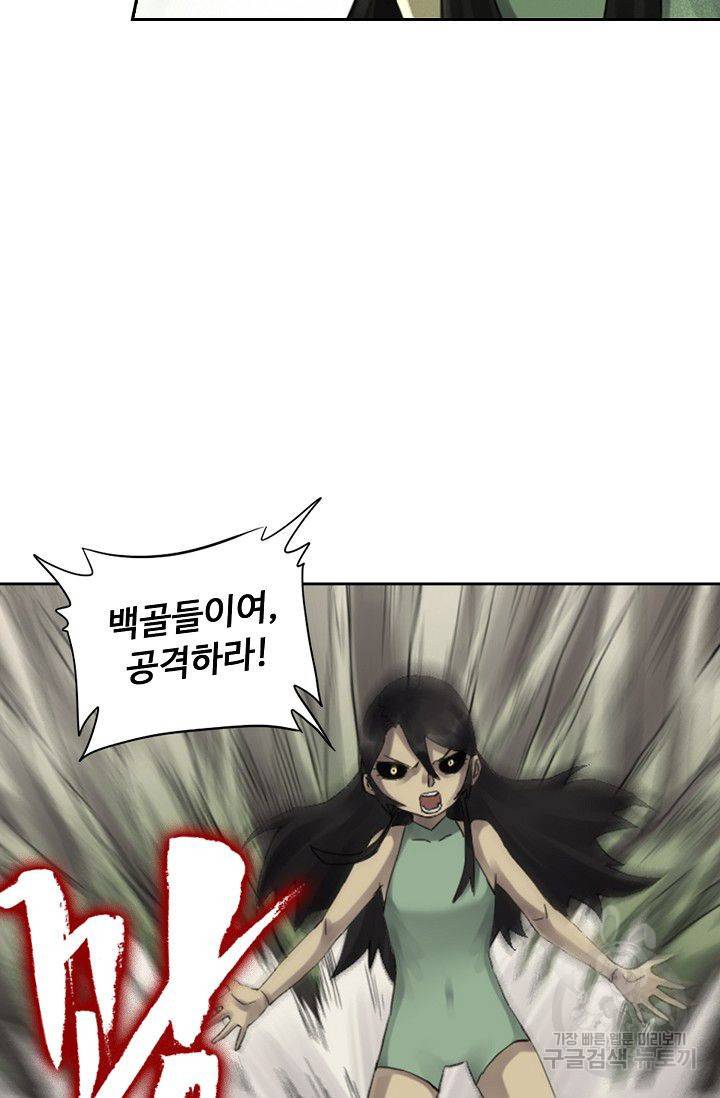 전무: 최강 무도 계승패 78화 32