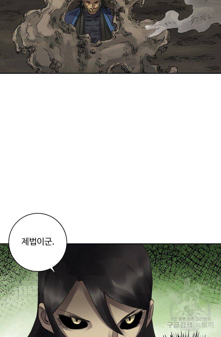 전무: 최강 무도 계승패 78화 39