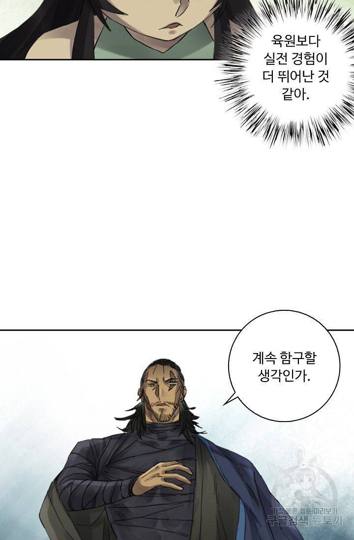전무: 최강 무도 계승패 78화 40