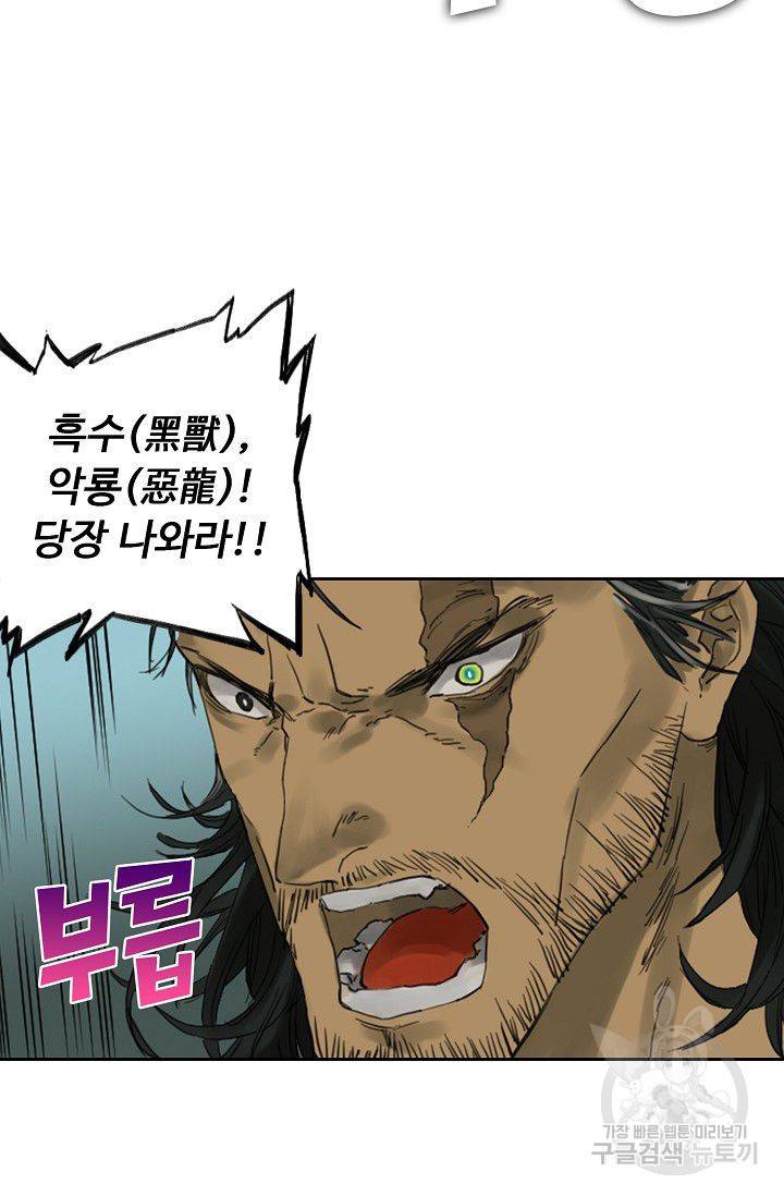 전무: 최강 무도 계승패 78화 43
