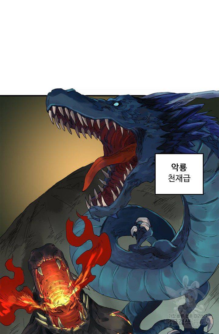 전무: 최강 무도 계승패 78화 46