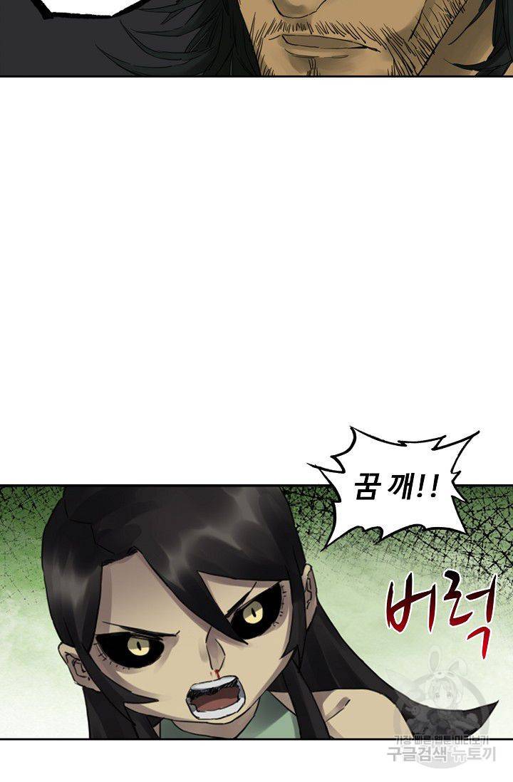 전무: 최강 무도 계승패 78화 52