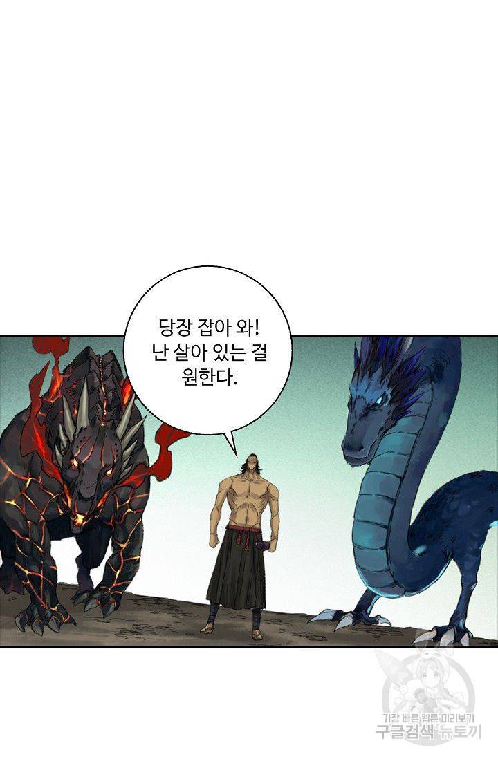 전무: 최강 무도 계승패 78화 57