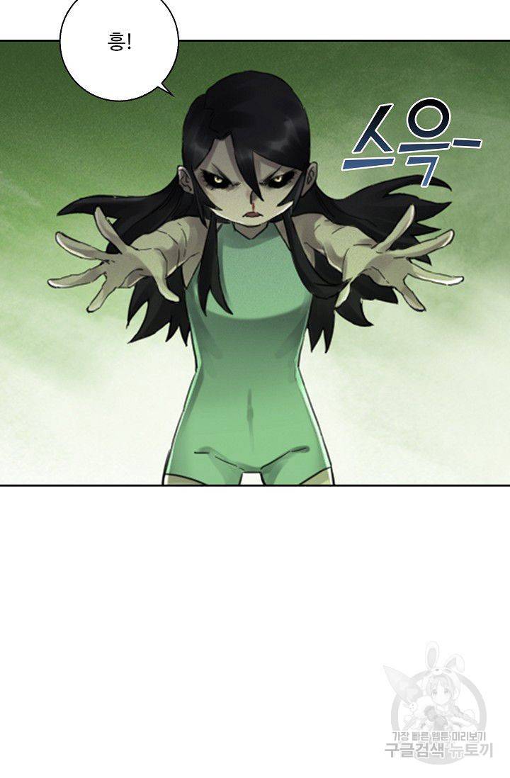 전무: 최강 무도 계승패 78화 60