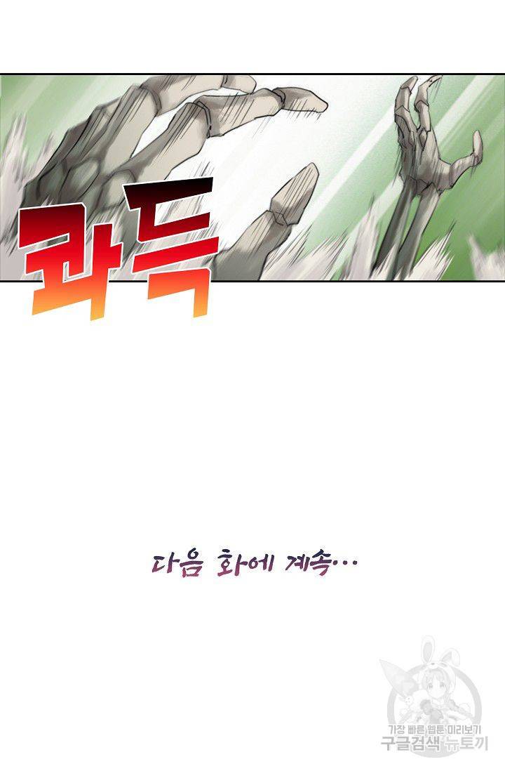 전무: 최강 무도 계승패 78화 61