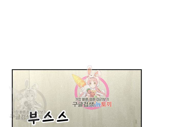 원고를 주세요 25화 1