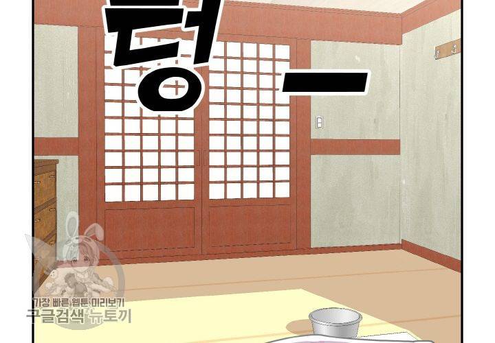 원고를 주세요 25화 4