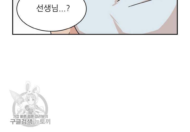 원고를 주세요 25화 10