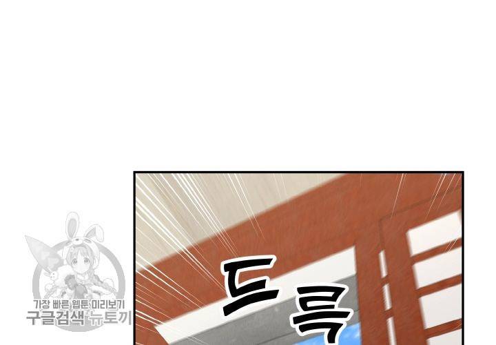 원고를 주세요 25화 12