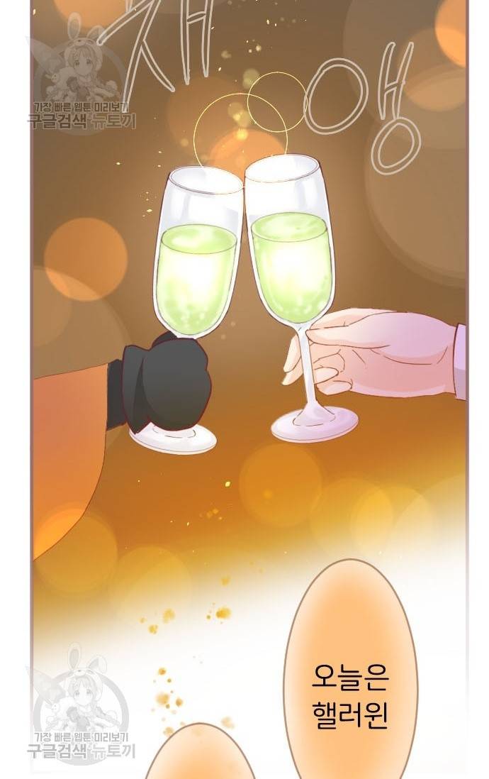 냠냠토끼 90화 2