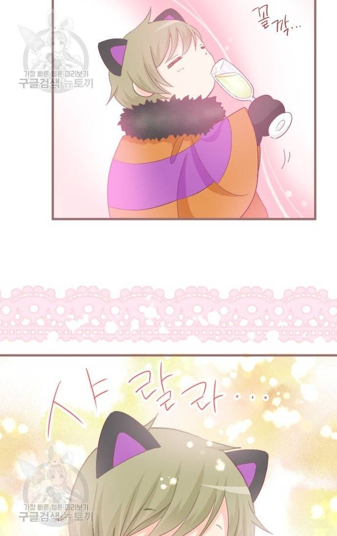 냠냠토끼 90화 4