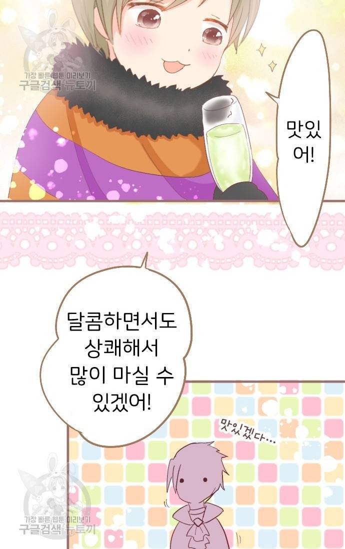 냠냠토끼 90화 5