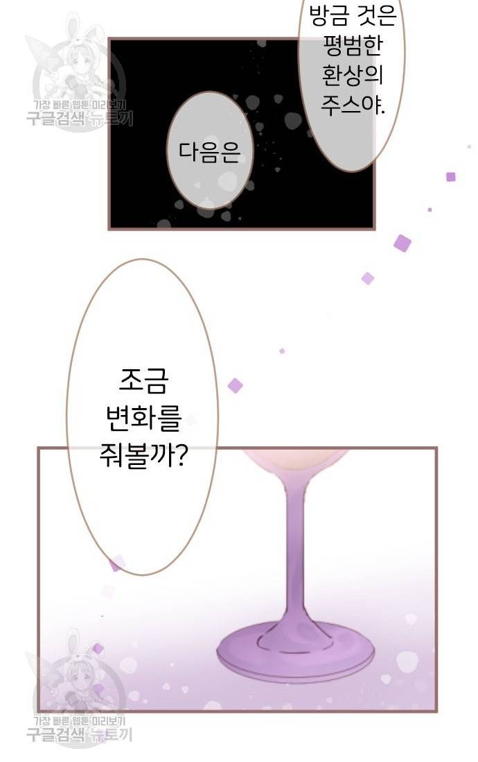 냠냠토끼 90화 7
