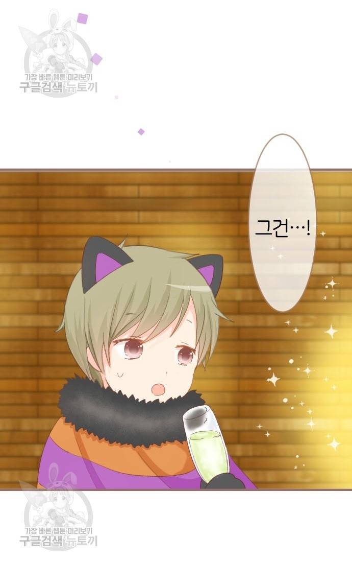 냠냠토끼 90화 8