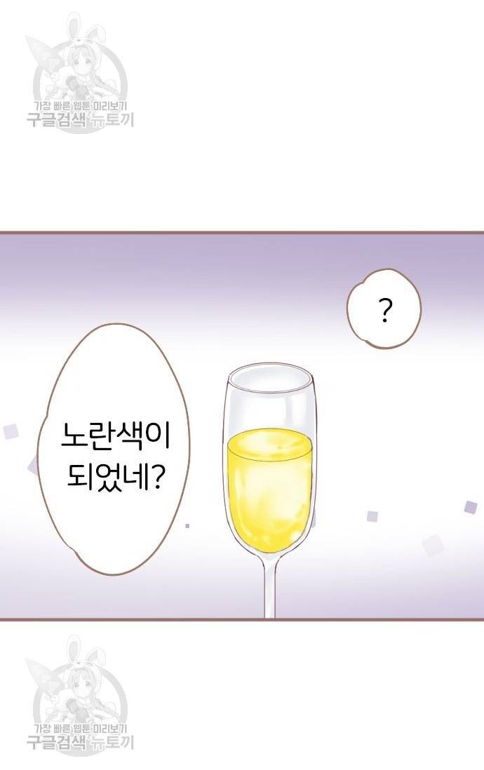 냠냠토끼 90화 9