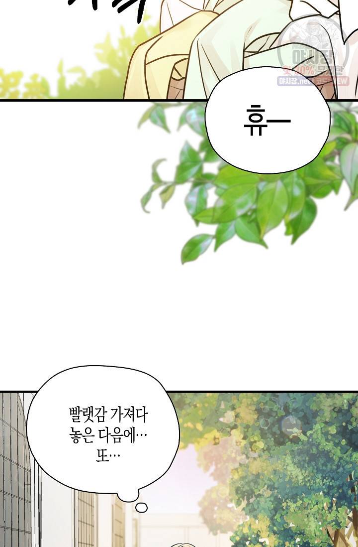 폭군 오빠가 셋이래요 1화 3
