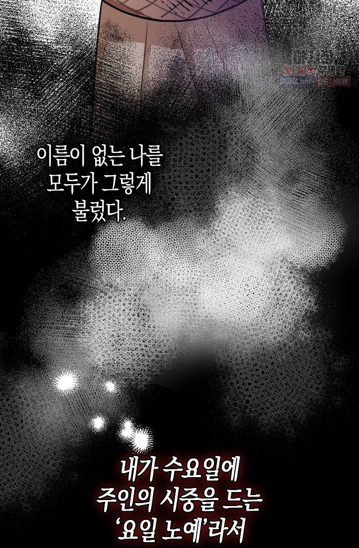 폭군 오빠가 셋이래요 1화 15