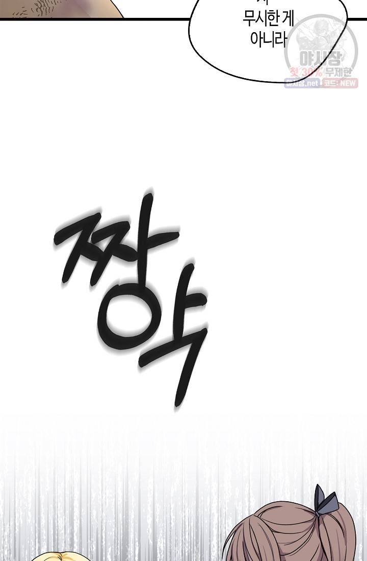폭군 오빠가 셋이래요 1화 17