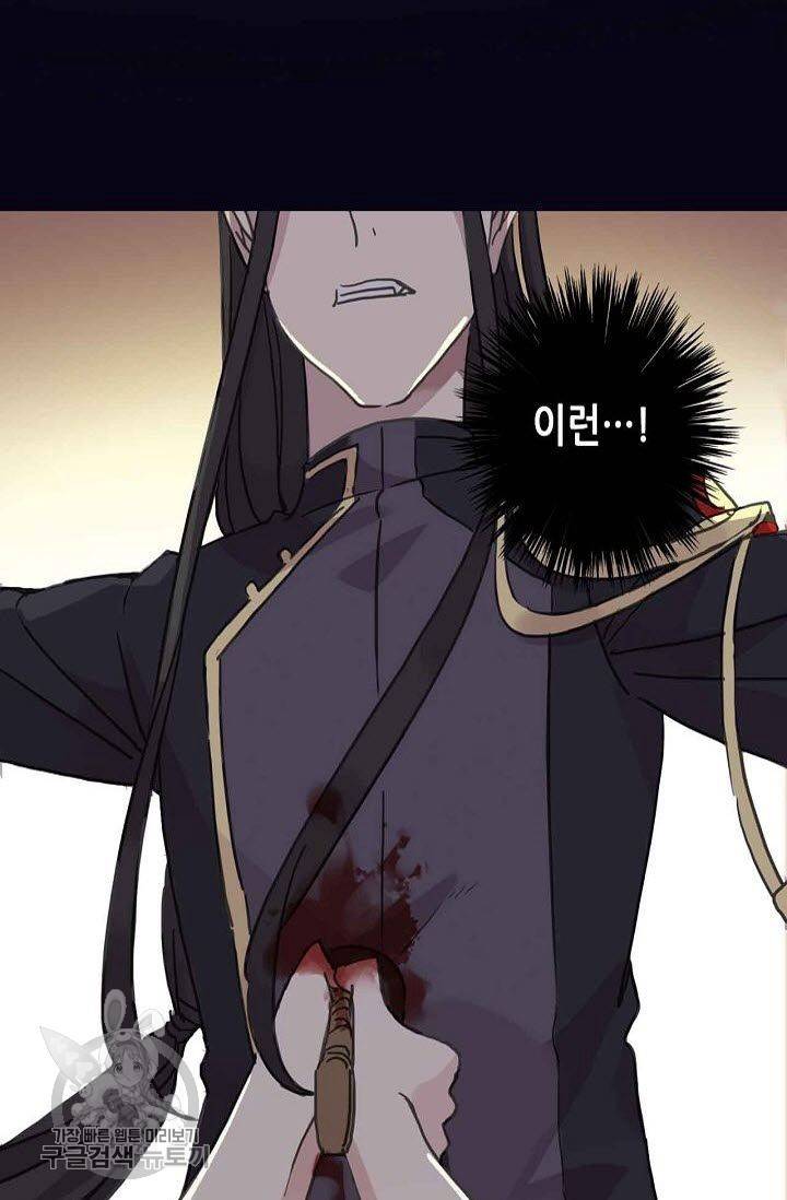 달콤한 종속 : 뱀파이어와 키스를 69화 4