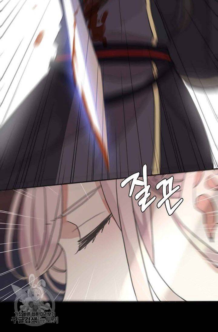 달콤한 종속 : 뱀파이어와 키스를 69화 12