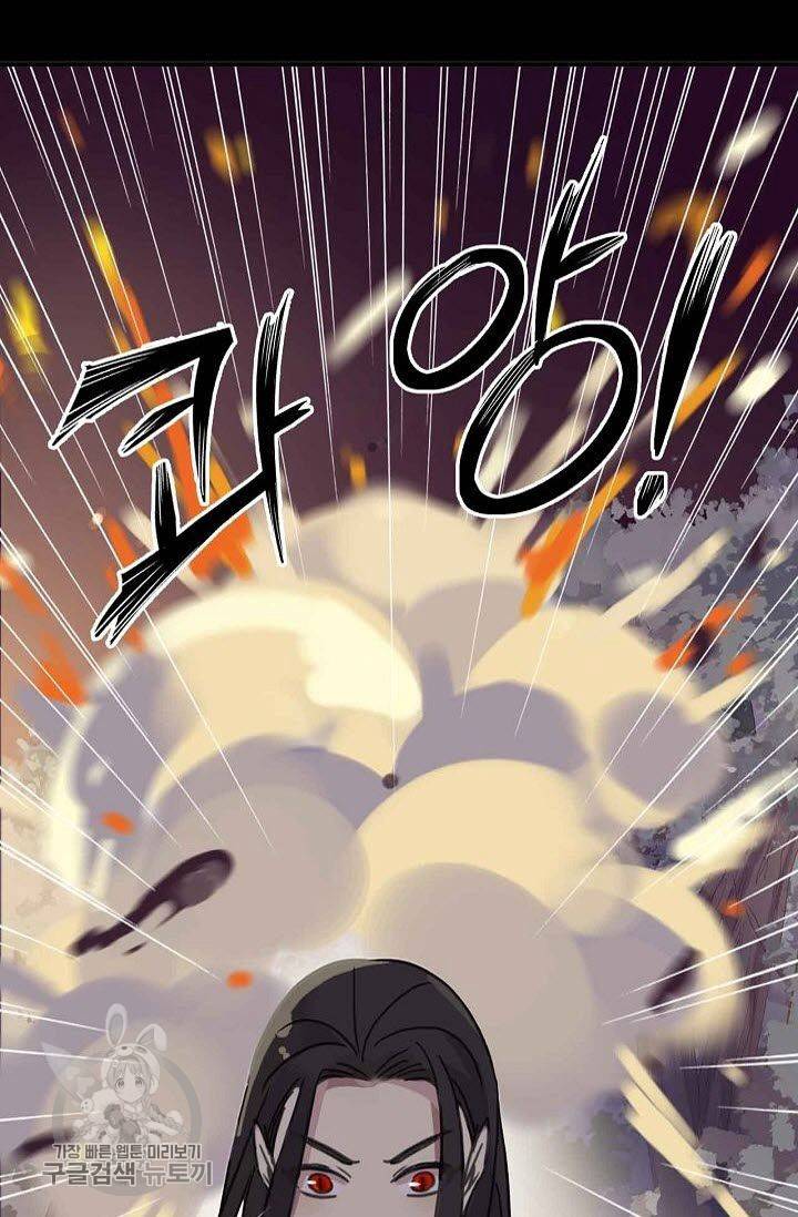 달콤한 종속 : 뱀파이어와 키스를 69화 13