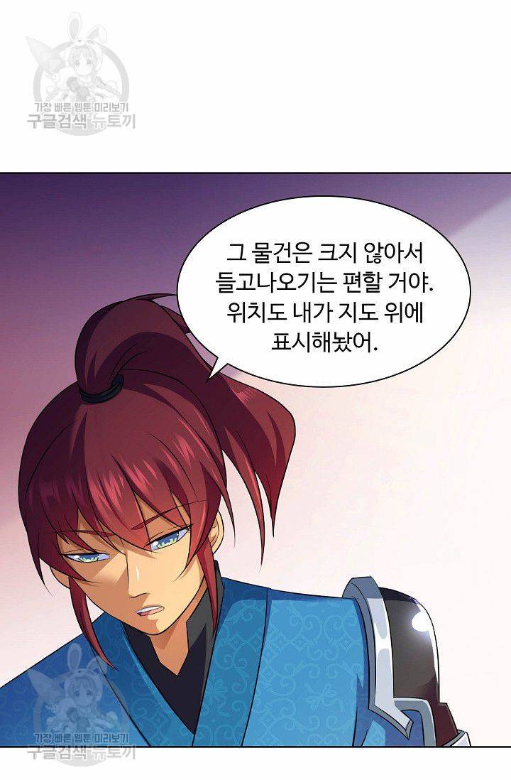 무도독존 69화 6