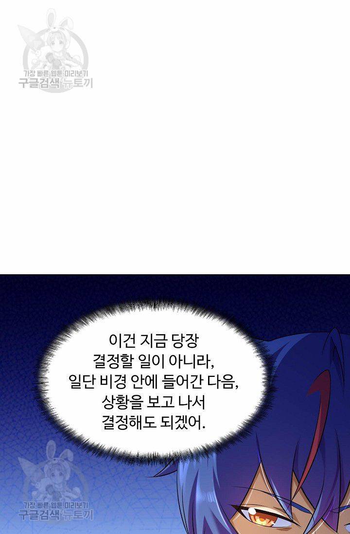무도독존 69화 7